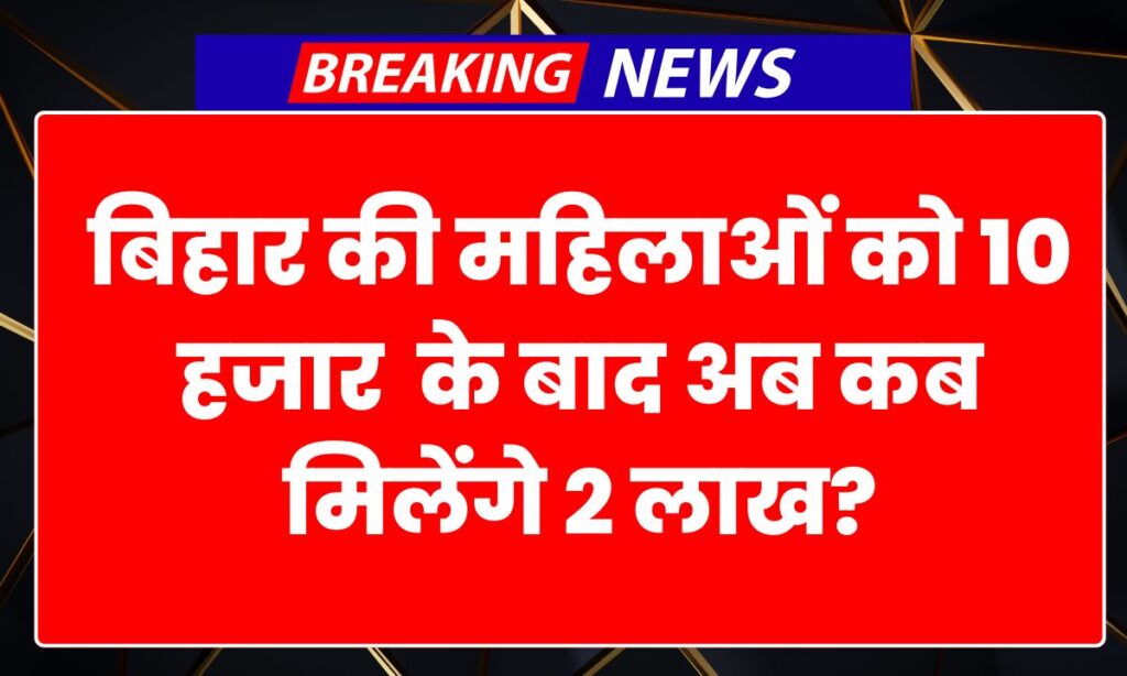 Mukhyamantri Mahila Rojgar Yojana