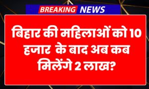 Mukhyamantri Mahila Rojgar Yojana