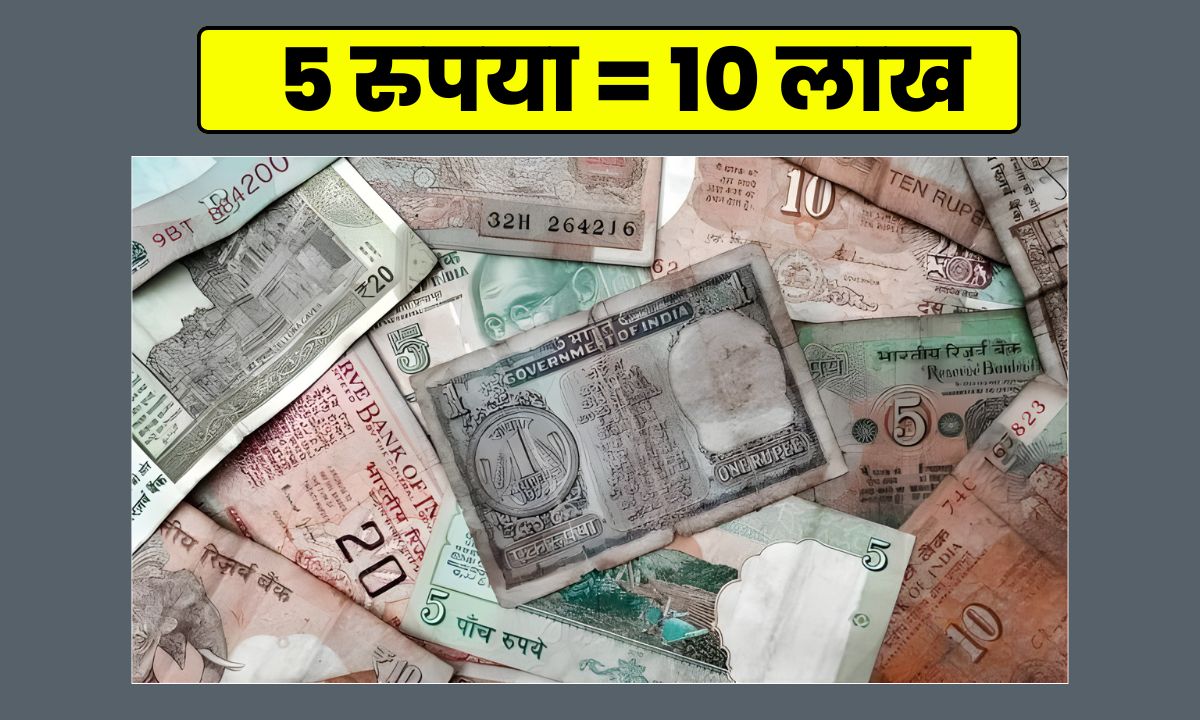 Old Note Sell