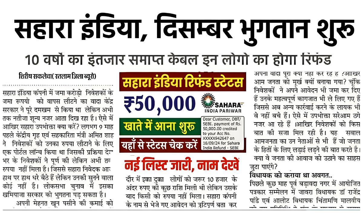 Sahara India