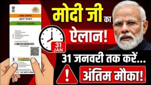 Aadhar Card News