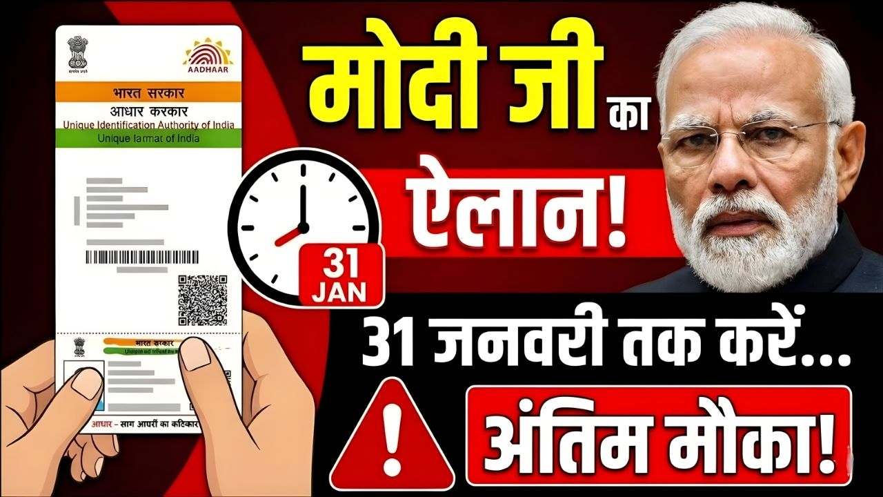 Aadhar Card News