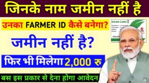 Farmer ID News