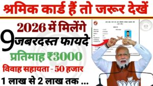 Sramik Card Benefits